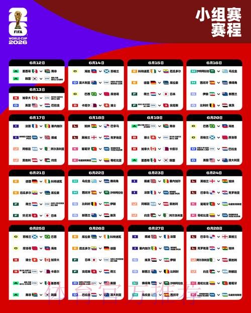 2026世界杯外围官网官方